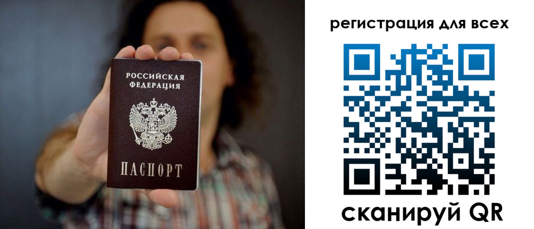 миграционный учет в Комсомольске-на-Амуре
