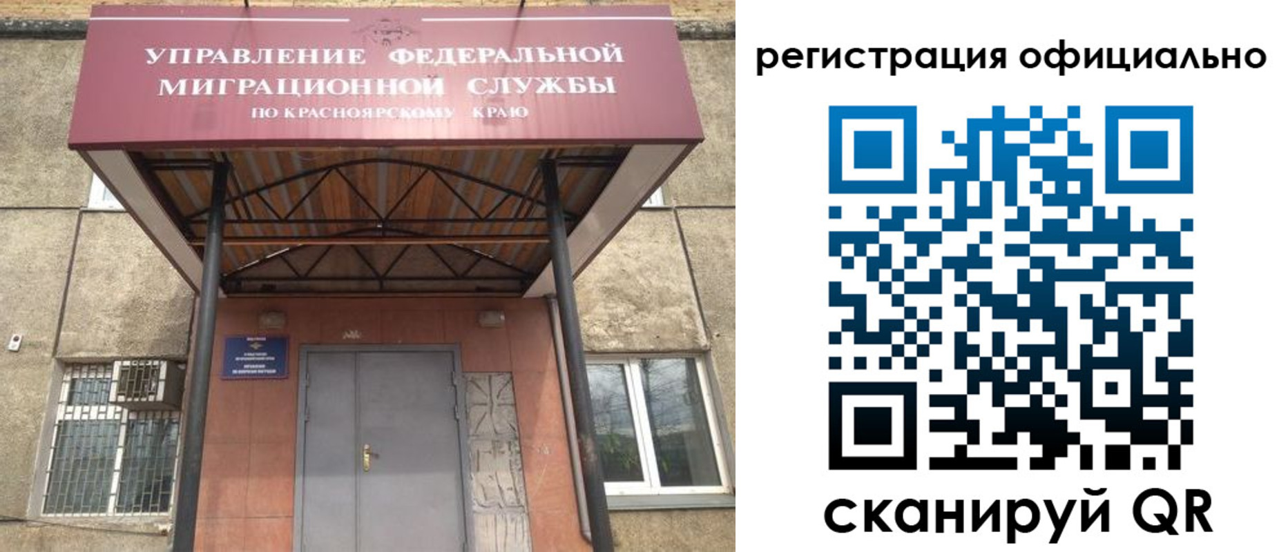 временная регистрация недорого в Комсомольске-на-Амуре