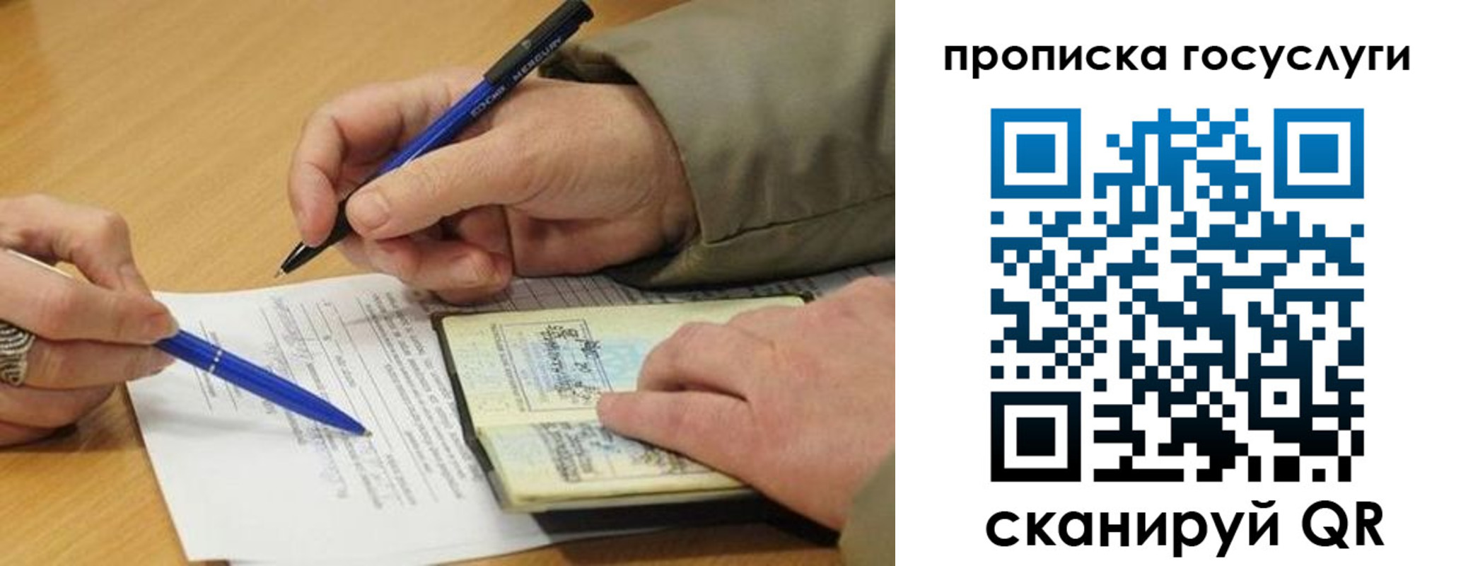 временная регистрация в квартире в Комсомольске-на-Амуре