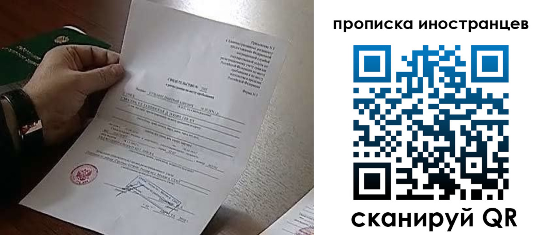 прописка регистрация в Комсомольске-на-Амуре